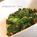 chima＠'s cooksnap of when they made 菜の花の梅しそおかか和え.