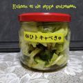 ひトみ's cooksnap of when they made ○○キャベきゅ.