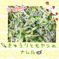 ★りえぼん★'s cooksnap of when they made 簡単☆きゅうりともやしのさっぱりナムル.