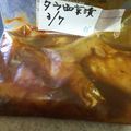 うぐいす♪'s cooksnap of when they made 安い魚が変身！タラの西京焼き♪.