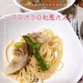 MIHO＊Akmt's cooksnap of when they made 舞茸とアスパラの簡単和風クリームパスタ.