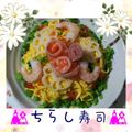 ★りえぼん★'s cooksnap of when they made 誕生日に☆お寿司のケーキ.