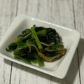 まくのうち's cooksnap of when they made ☺お弁当に☆簡単♪法蓮草のなめたけ和え☺.