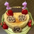 ひろちゃん☆ママ's cooksnap of when they made ケーキ型へのクッキングペーパーのあて方.