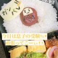 クンコテママ♡'s cooksnap of when they made 簡単ミニキャラおかず『必勝だるま』.