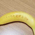 ﾋﾟﾛﾐ♡'s cooksnap of when they made 気負わずキャラ弁＊バナナくん.