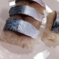 ☆熊八☆'s cooksnap of when they made 簡単！鯖の押し寿司.