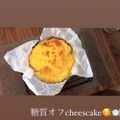 chm0807's cooksnap of when they made ■糖質制限■濃厚チーズケーキ簡単太らない.