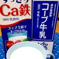 みれいく's cooksnap of when they made お好きな濃さで♪低脂肪牛乳♪.
