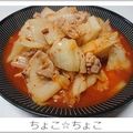 ちょこ☆ちょこ's cooksnap of when they made 簡単鳥ぶつ切り柔らか中華煮.