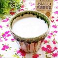 ｍａｒｉ♪'s cooksnap of when they made 豆乳玄米甘酒～我が家の作り方.