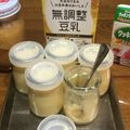 振りパティシエ's cooksnap of when they made 絶品!!☆豆乳ヨーグルトプリン♪.