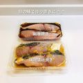 MadameーTco's cooksnap of when they made 鯖の味噌漬け♡オーブン焼き.