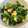 rin0418r24's cooksnap of when they made 小松菜とコーンのツナマヨサラダ.