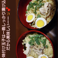 すみま～る's cooksnap of when they made お家で簡単☆本格激旨味噌ラーメン!!.