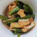 けいくんはんちゃむ's cooksnap of when they made 小松菜と油揚げのお浸し.