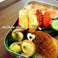 し〜かママ's cooksnap of when they made 大根ステーキ♡オイマヨソース.