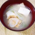 ふうはっちゃん's cooksnap of when they made 厚揚げと長ネギの味噌汁〜(o˘◡˘o)♡.