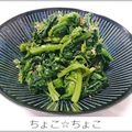 ちょこ☆ちょこ's cooksnap of when they made 1番簡単☆レンジで小松菜の胡麻和え.