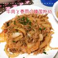 MIHO＊Akmt's cooksnap of when they made ご飯が進む♪牛肉と春雨の韓国風炒め.
