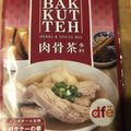 クックVNUPV4☆'s cooksnap of when they made 肉骨茶～SNGAPORE STYLE～.