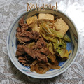 ひトみ's cooksnap of when they made お肉柔らか♡我が家のすき焼き煮.