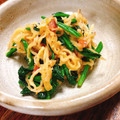 ちゃちゃまる26's cooksnap of when they made ほうれん草と切干大根の梅柚子胡椒和え.
