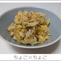 ちょこ☆ちょこ's cooksnap of when they made 春キャベツのゆかり和え.