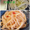 ひっこ's cooksnap of when they made 大根の皮のきんぴら。おでんの日に。.