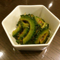 shoheitake's cooksnap of when they made 簡単 もう一品 ゴーヤのお浸しごま油和え.