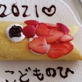 むぎこう's cooksnap of when they made いちごのロールケーキ.