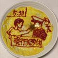 クックUUQ6GP☆'s cooksnap of when they made 春の珍事☆5:33ライス.