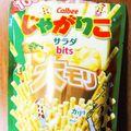 kisr1010's cooksnap of when they made すぐに開けられるチャック袋の切り方.