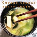 ひトみ's cooksnap of when they made 春、筍の味噌汁.