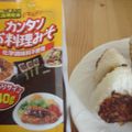 Nekozame's cooksnap of when they made 簡単*おいしい*焼き味噌おにぎり*.