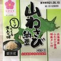 novia_k's cooksnap of when they made 納豆炒飯☆絶対ぐちゃぐちゃしない方法!!.