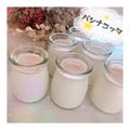 ゆぷりん1352's cooksnap of when they made ミルキィ*パンナコッタ*.