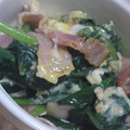 ガチガチダンス君's cooksnap of when they made ほうれん草とﾍﾞｰｺﾝの卵とじ.