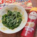 しゅい6's cooksnap of when they made ほうれん草のミルク煮.