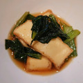 etsutamago's cooksnap of when they made お袋の味・・小松菜と厚揚げの煮物.