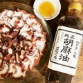 カズ形33's cooksnap of when they made ♪　～タコの刺身で生レバー風～　♪ゴマ油.