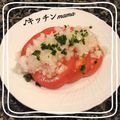 ♪キッチンmama's cooksnap of when they made ✿冷やしトマト✿.
