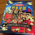 BAR和子's cooksnap of when they made ペヤングやきそば！かやくを逃さない方法！.
