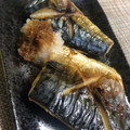 プロコフィエフ's cooksnap of when they made 鯖の塩焼き (魚焼き片面グリル使用).