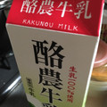 ﾌﾞﾚﾝﾀﾞ's cooksnap of when they made 消毒不要！手作りヨーグルト！.