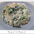 ちょこ☆ちょこ's cooksnap of when they made ゴマ香るちょっぴり甘め♪小松菜の白和え.