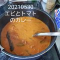 Uake's cooksnap of when they made 海老とトマトのカレー.