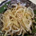 くーまんず's cooksnap of when they made 簡単＊袋のまま作るズボラなもやしナムル.