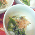るびにゃん's cooksnap of when they made 夏にさっぱり！青しそ風味のおくら.