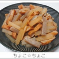 ちょこ☆ちょこ's cooksnap of when they made 大根とさつま揚げとこんにゃくのピリ辛煮♪.
